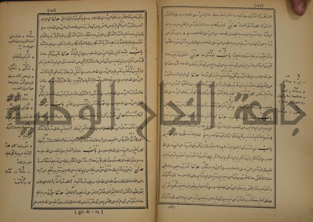 صحيح البخاري:ج4