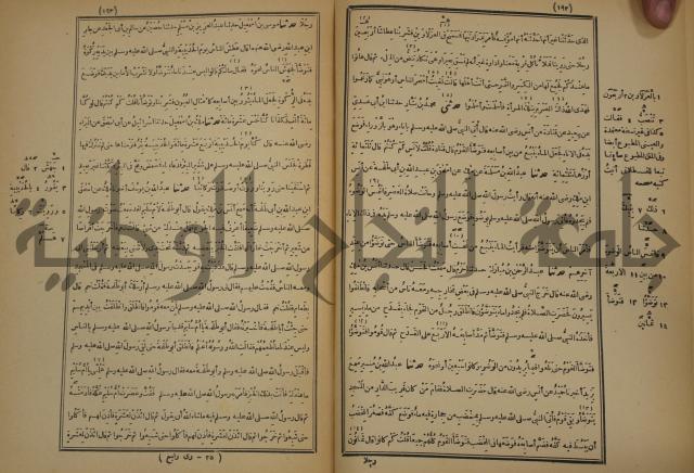 صحيح البخاري:ج4