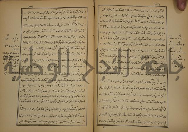 صحيح البخاري:ج4