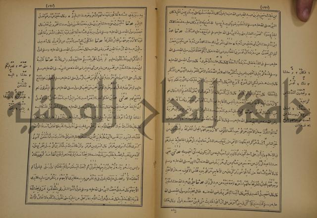 صحيح البخاري:ج4