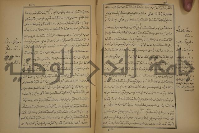 صحيح البخاري:ج4