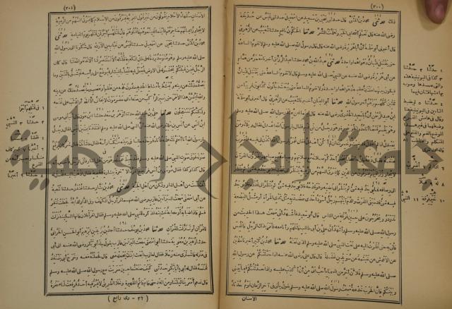 صحيح البخاري:ج4