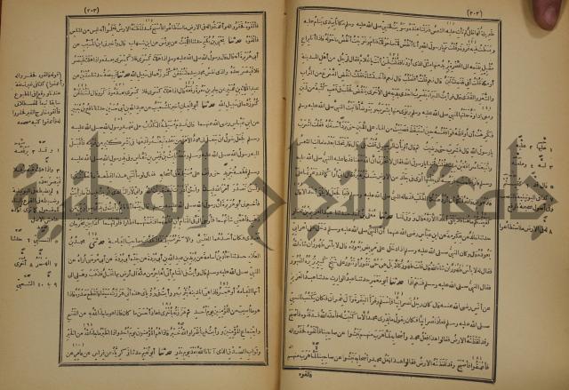 صحيح البخاري:ج4