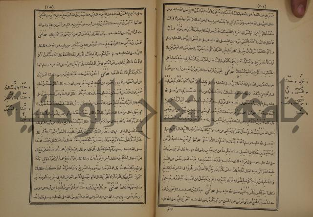 صحيح البخاري:ج4