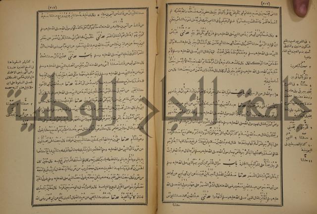 صحيح البخاري:ج4