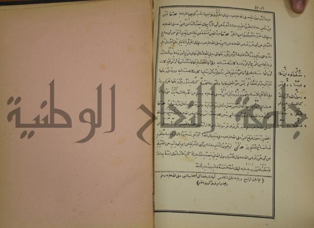 صحيح البخاري:ج4