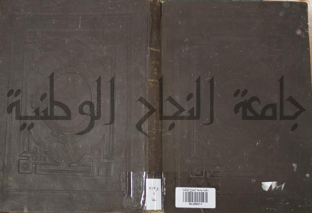 صحيح البخاري:ج4