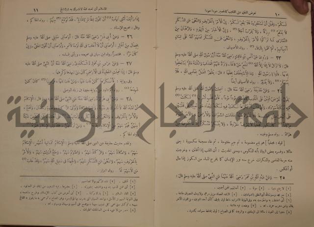 الترغيب والترهيب من الحديث الشريف 