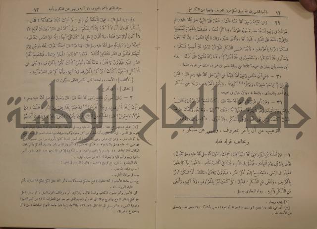 الترغيب والترهيب من الحديث الشريف 