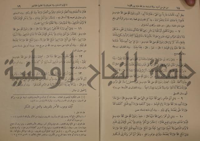 الترغيب والترهيب من الحديث الشريف 