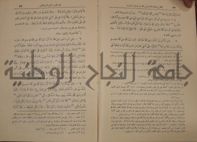 الترغيب والترهيب من الحديث الشريف 