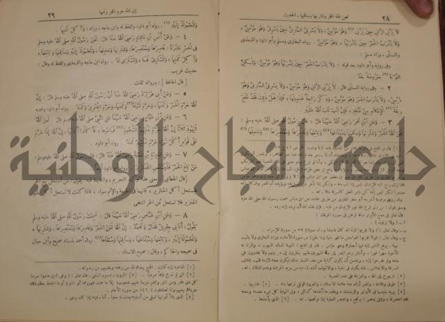 الترغيب والترهيب من الحديث الشريف 