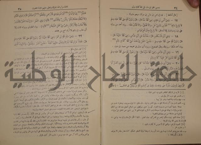 الترغيب والترهيب من الحديث الشريف 