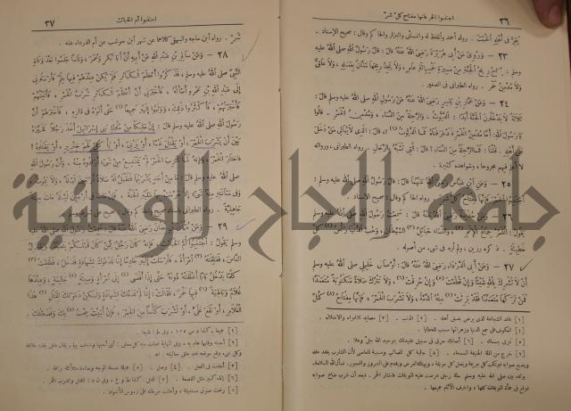 الترغيب والترهيب من الحديث الشريف 