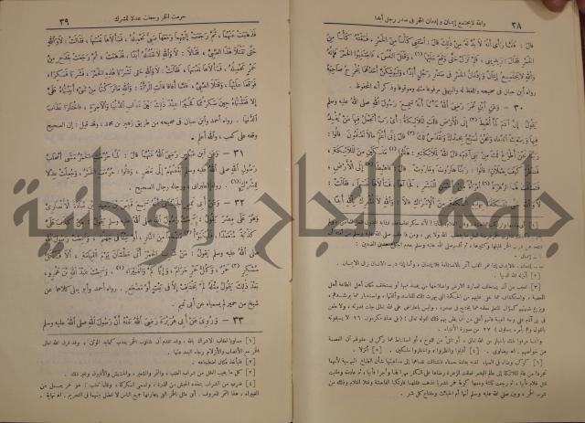 الترغيب والترهيب من الحديث الشريف 