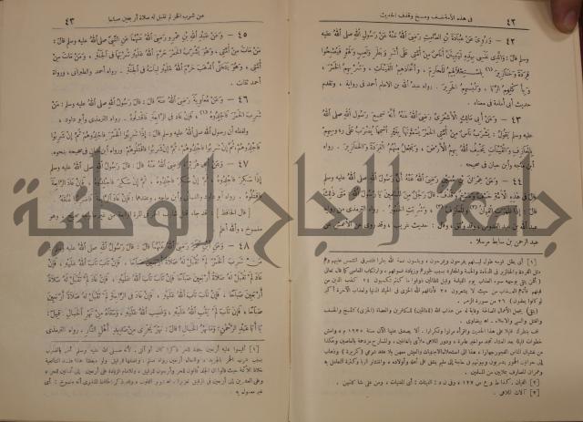 الترغيب والترهيب من الحديث الشريف 