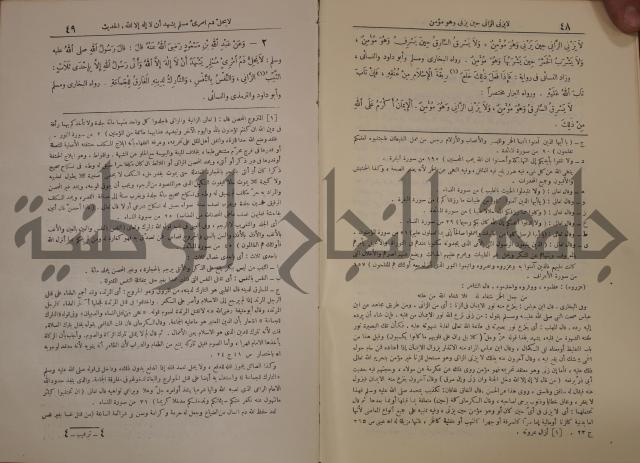 الترغيب والترهيب من الحديث الشريف 