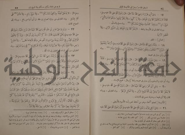 الترغيب والترهيب من الحديث الشريف 