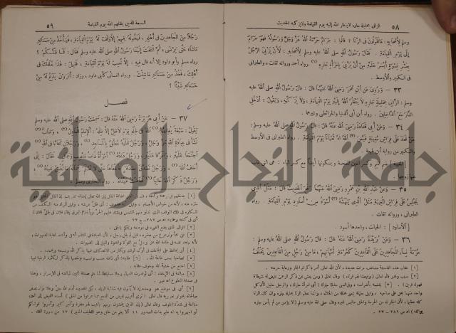 الترغيب والترهيب من الحديث الشريف 