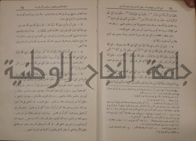 الترغيب والترهيب من الحديث الشريف 