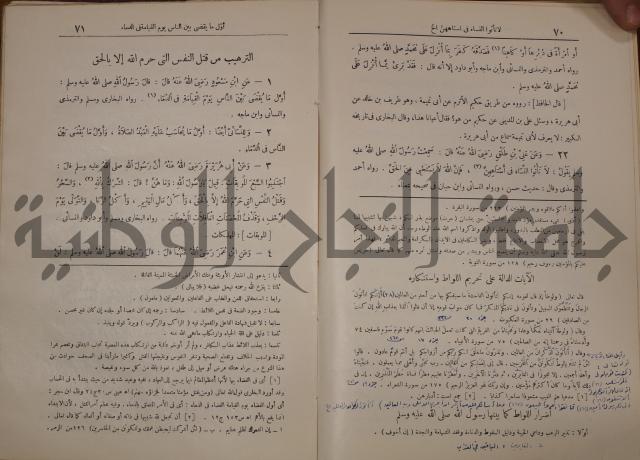 الترغيب والترهيب من الحديث الشريف 