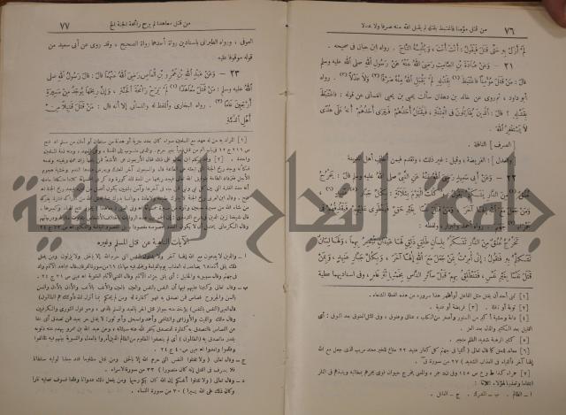 الترغيب والترهيب من الحديث الشريف 