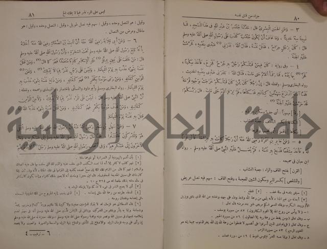 الترغيب والترهيب من الحديث الشريف 