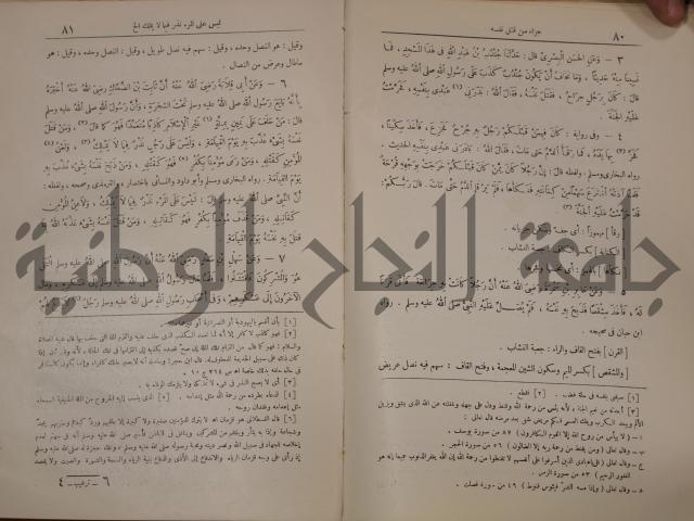 الترغيب والترهيب من الحديث الشريف 