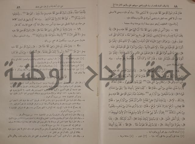 الترغيب والترهيب من الحديث الشريف 