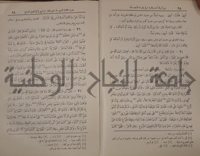 الترغيب والترهيب من الحديث الشريف 