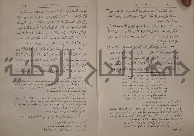 الترغيب والترهيب من الحديث الشريف 