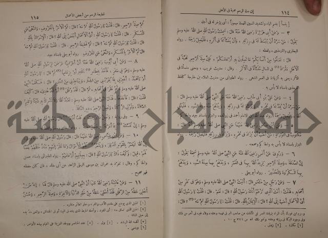 الترغيب والترهيب من الحديث الشريف 