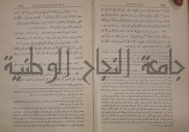 الترغيب والترهيب من الحديث الشريف 