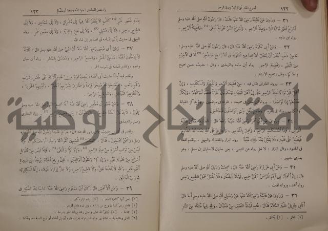 الترغيب والترهيب من الحديث الشريف 
