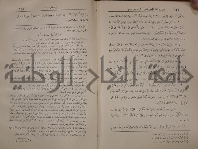 الترغيب والترهيب من الحديث الشريف 