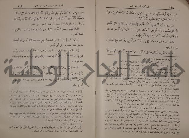 الترغيب والترهيب من الحديث الشريف 