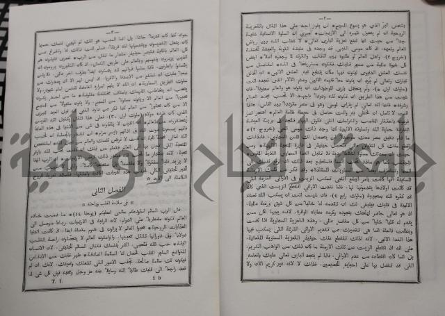 شرح ابن عقيل على الفية اين مالك مذيلا بشرح الشواهد