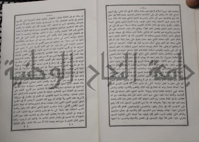 شرح ابن عقيل على الفية اين مالك مذيلا بشرح الشواهد