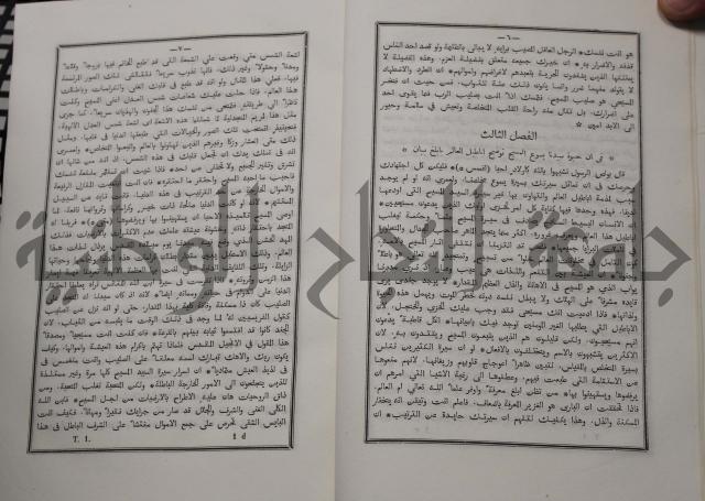 شرح ابن عقيل على الفية اين مالك مذيلا بشرح الشواهد