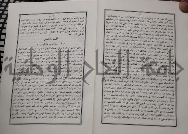 شرح ابن عقيل على الفية اين مالك مذيلا بشرح الشواهد