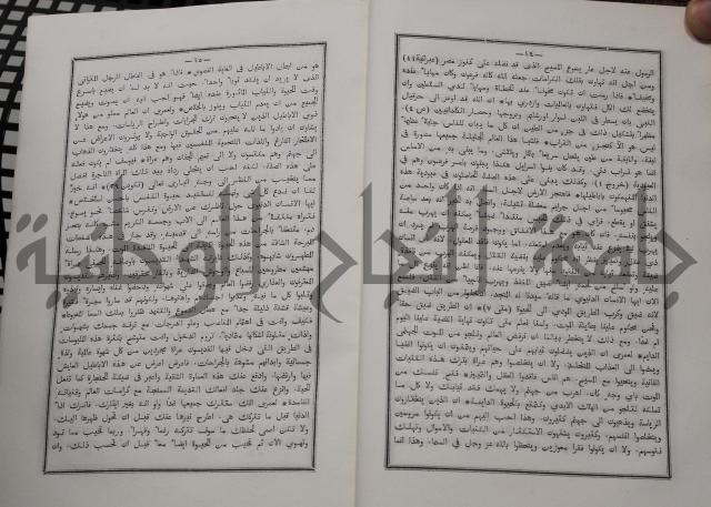 شرح ابن عقيل على الفية اين مالك مذيلا بشرح الشواهد