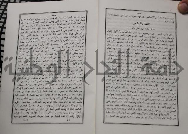 شرح ابن عقيل على الفية اين مالك مذيلا بشرح الشواهد