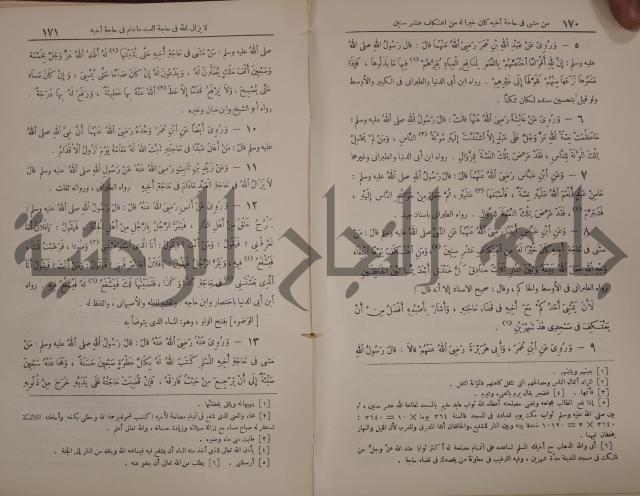 الترغيب والترهيب من الحديث الشريف 