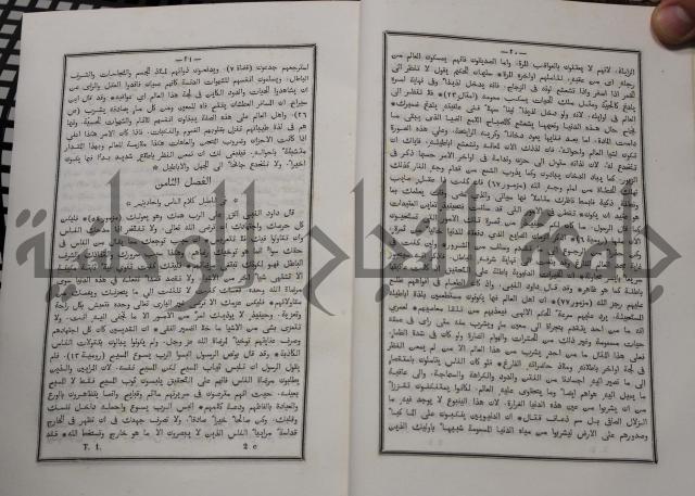 شرح ابن عقيل على الفية اين مالك مذيلا بشرح الشواهد