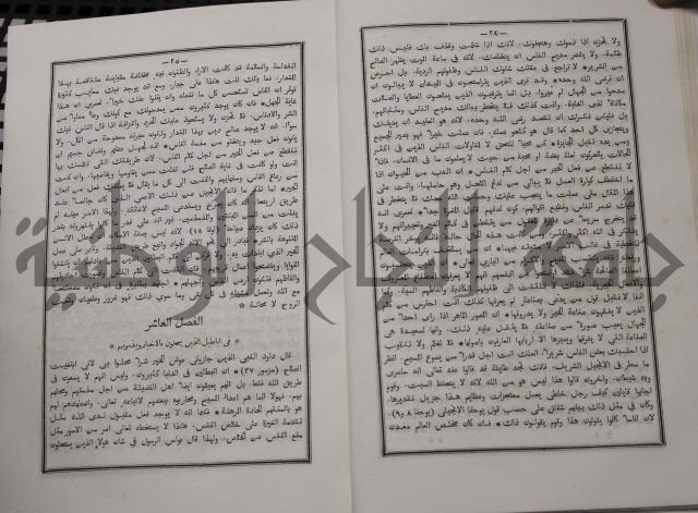 شرح ابن عقيل على الفية اين مالك مذيلا بشرح الشواهد