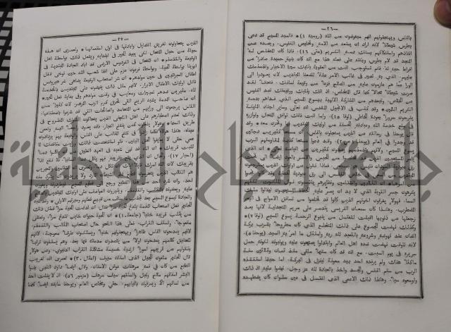 شرح ابن عقيل على الفية اين مالك مذيلا بشرح الشواهد