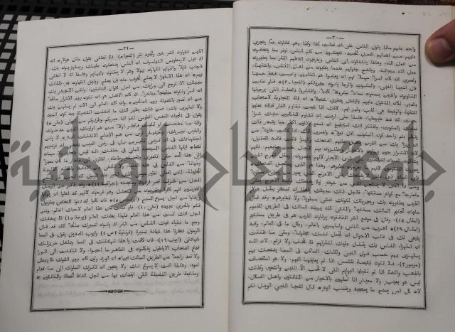 شرح ابن عقيل على الفية اين مالك مذيلا بشرح الشواهد