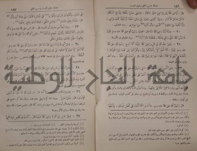 الترغيب والترهيب من الحديث الشريف 