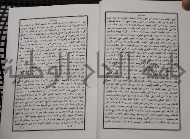 شرح ابن عقيل على الفية اين مالك مذيلا بشرح الشواهد