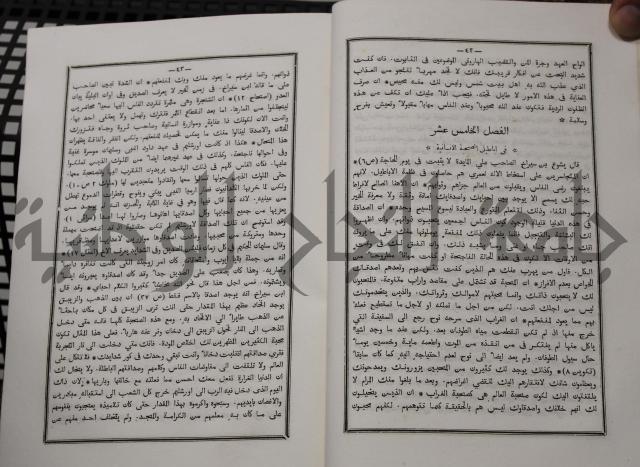 شرح ابن عقيل على الفية اين مالك مذيلا بشرح الشواهد